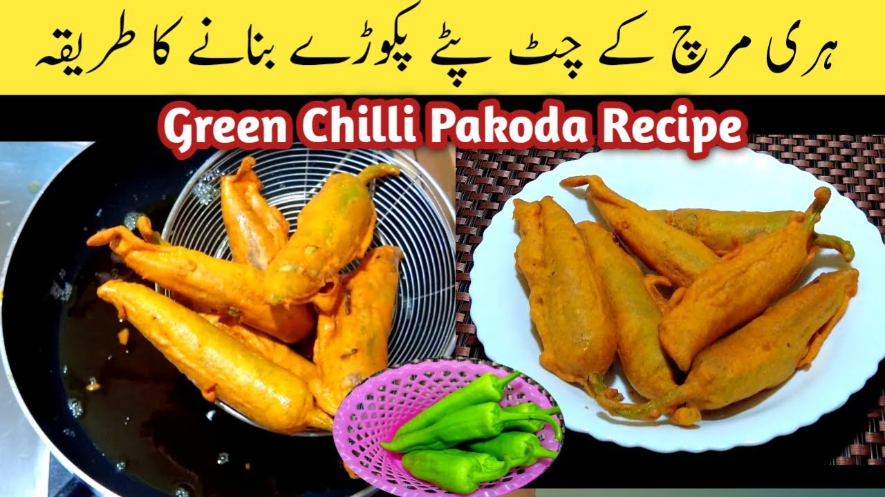 Iftar Special Snacks Mirchi Pakoda Recipe Green Chilli Pakora Banane Ka Tarika Urdu Hindi