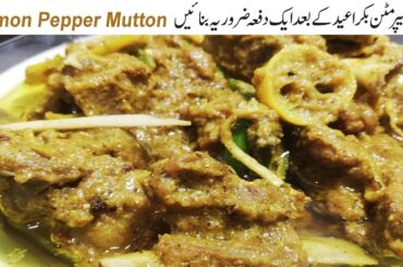 Lemon Pepper Mutton || Deliciously Simple Recipe for Meat Lovers